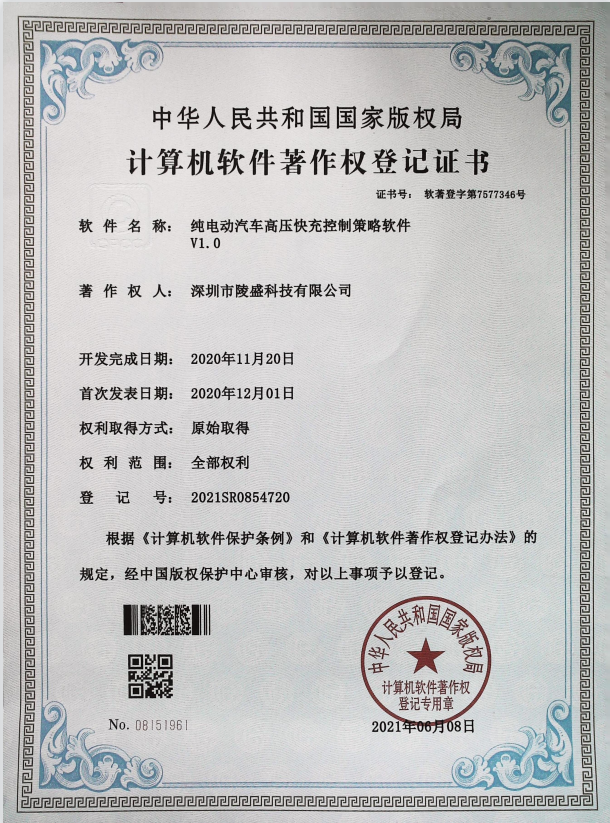 纯电动汽车高压快充控制策